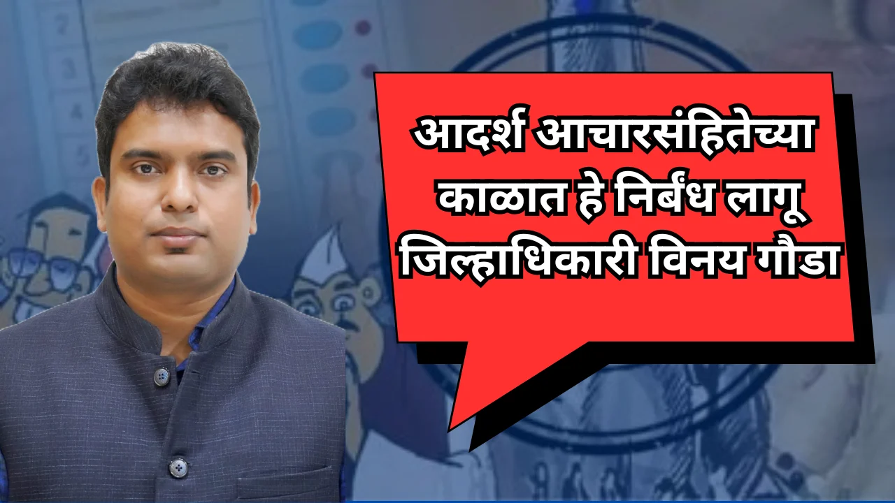 Model Code of Conduct