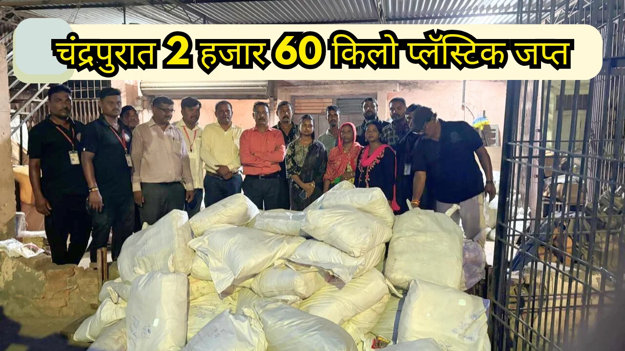 Nuisance Investigation Team