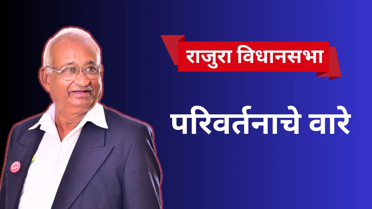 Parivartan mahashakti alliance