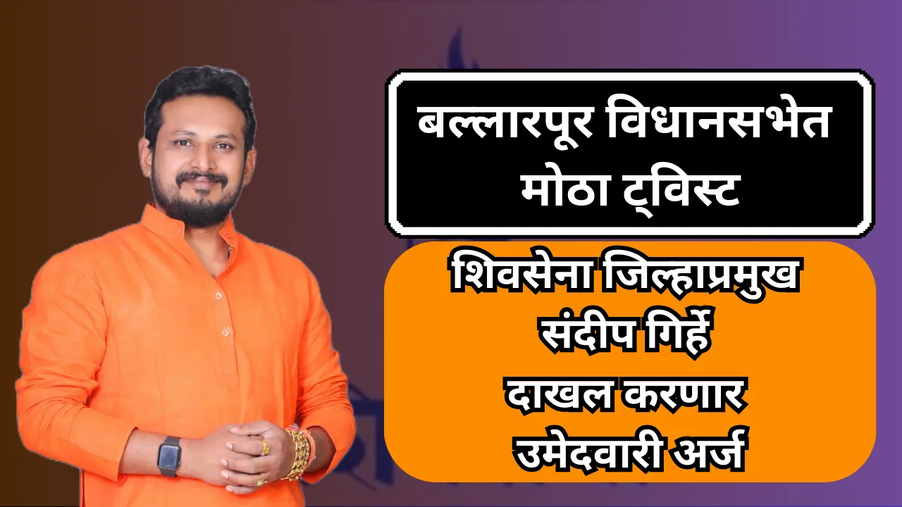 Shiv Sena candidate Sandip Girhe