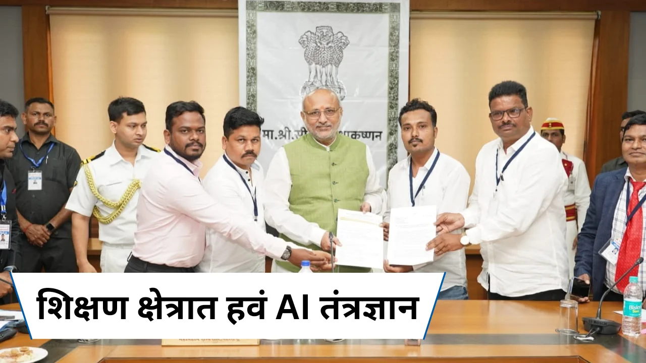 ai technology in education