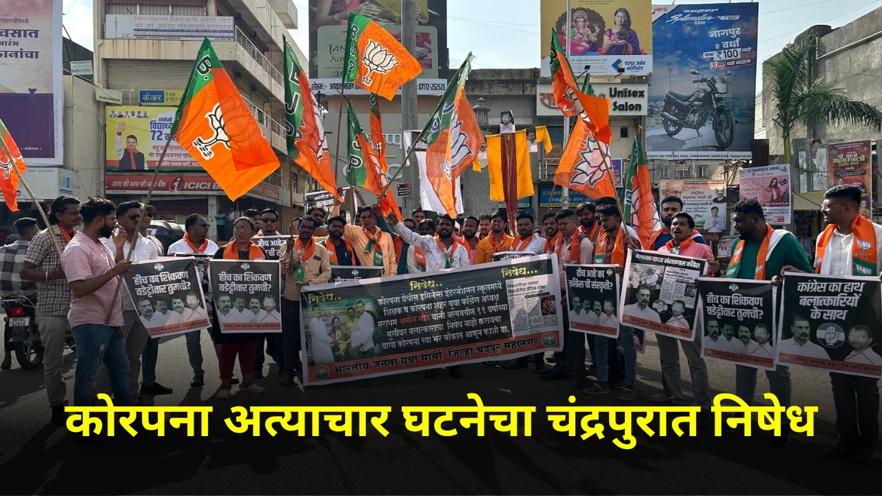 Bjp protest