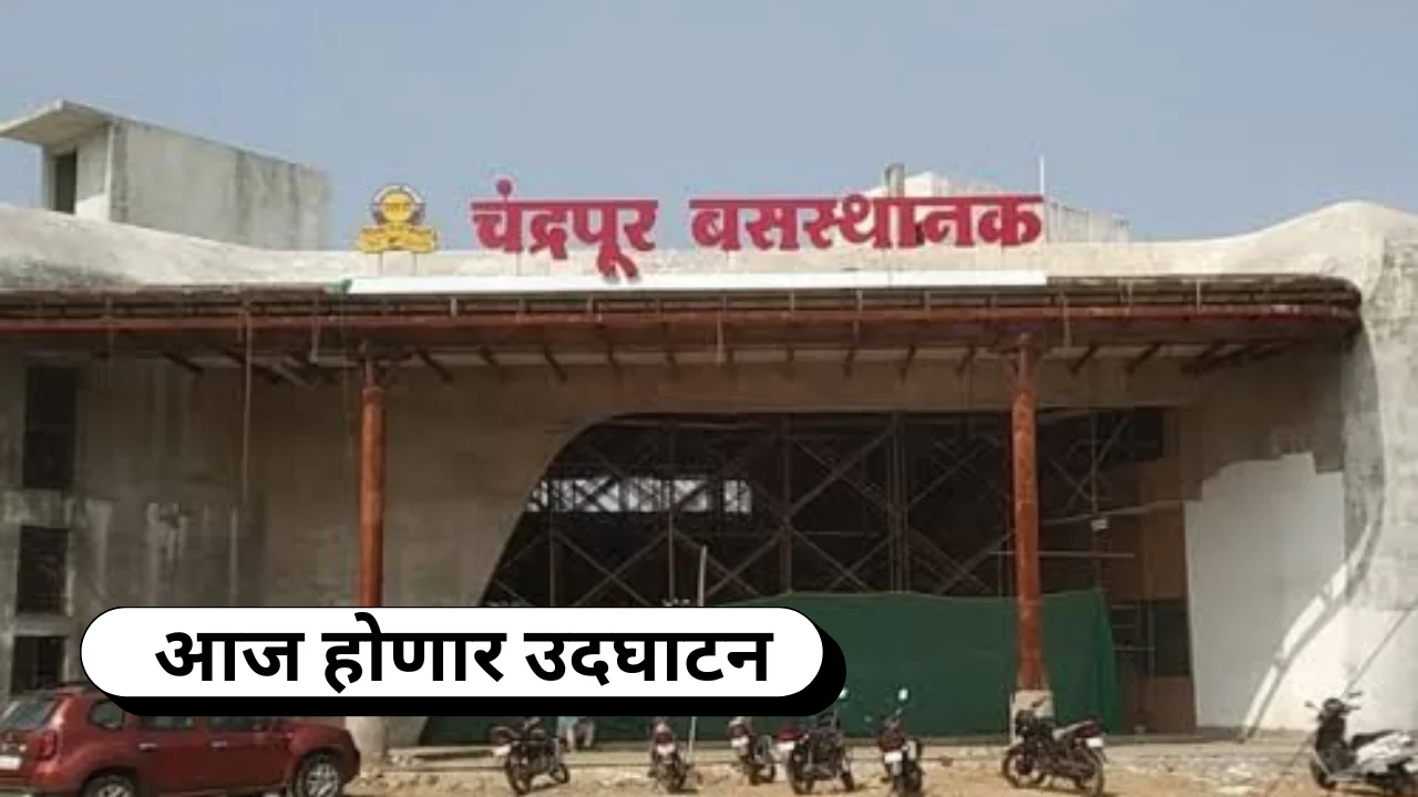Bus stand chandrapur