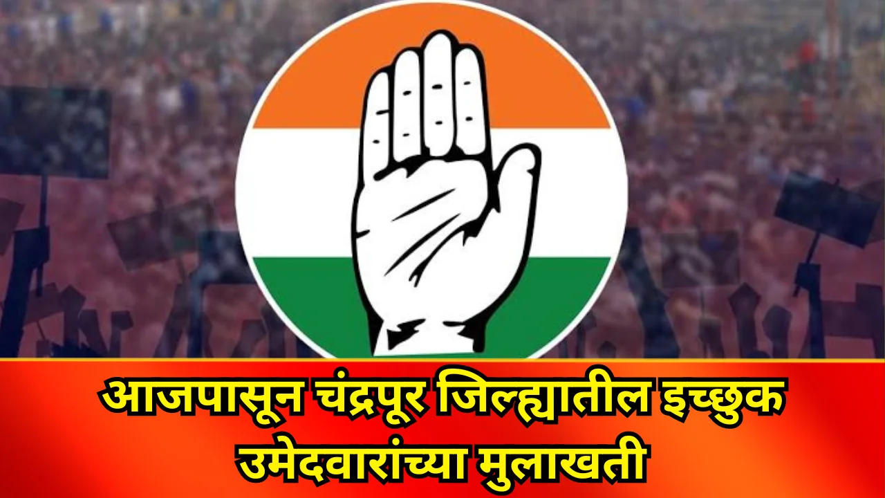 Congress party news