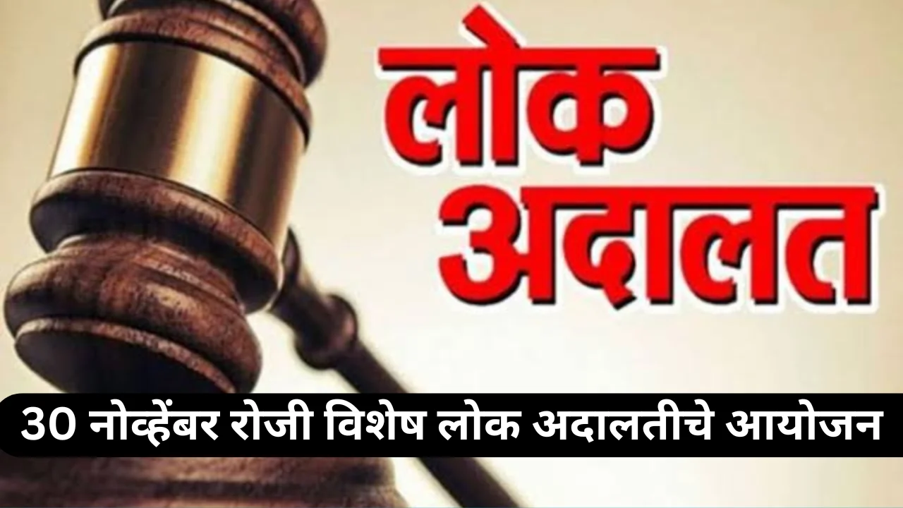Lok adalat