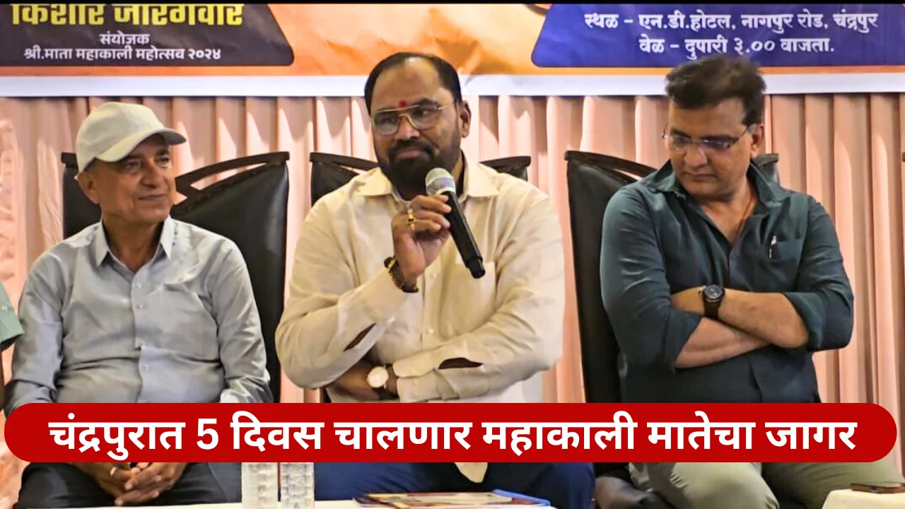 Shri mata mahakali mahotsav